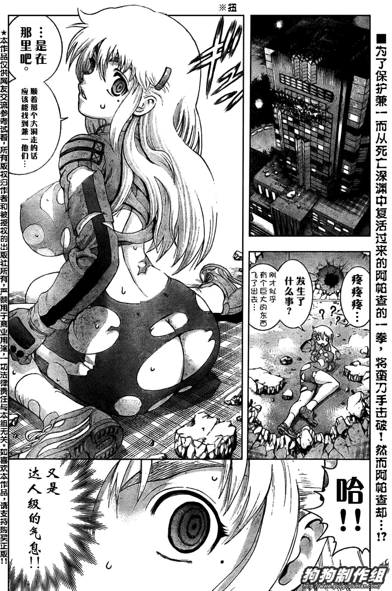 《史上最强弟子兼一》漫画最新章节第407话免费下拉式在线观看章节第【2】张图片