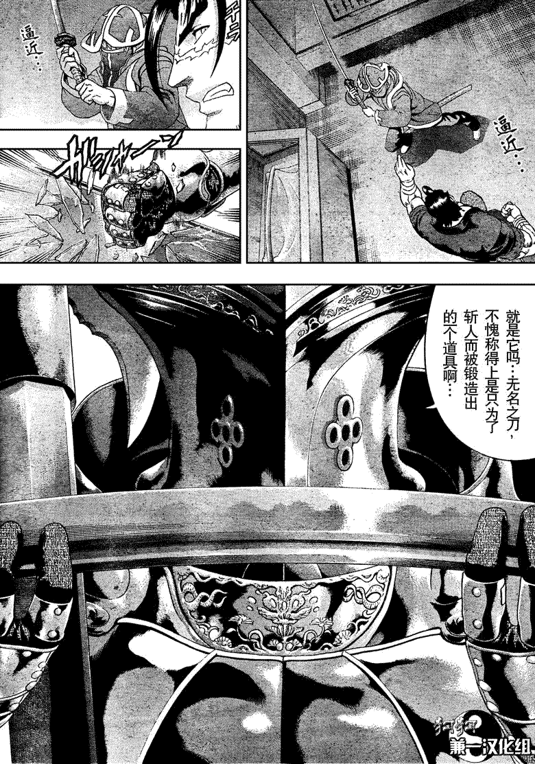 《史上最强弟子兼一》漫画最新章节第360话免费下拉式在线观看章节第【6】张图片