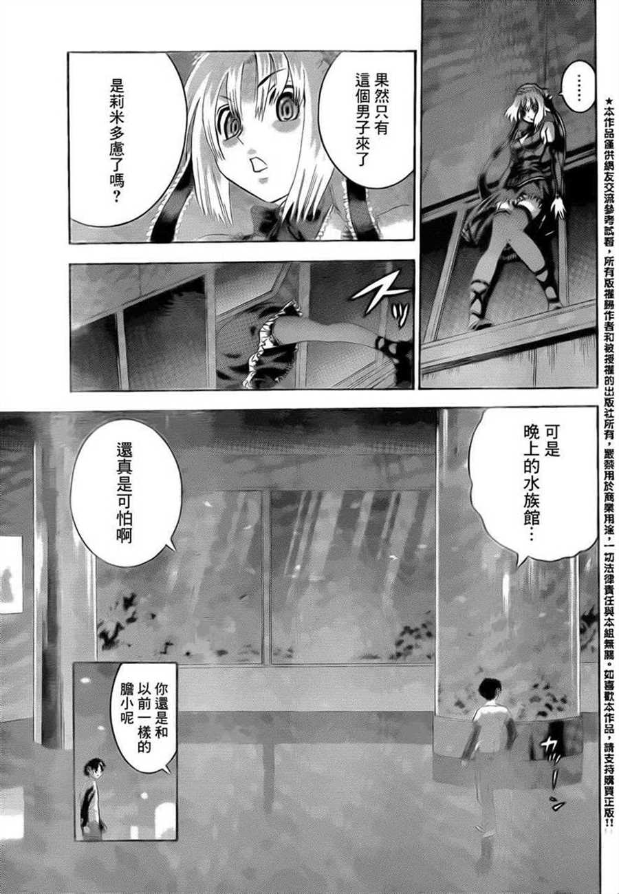 《史上最强弟子兼一》漫画最新章节第482话免费下拉式在线观看章节第【10】张图片