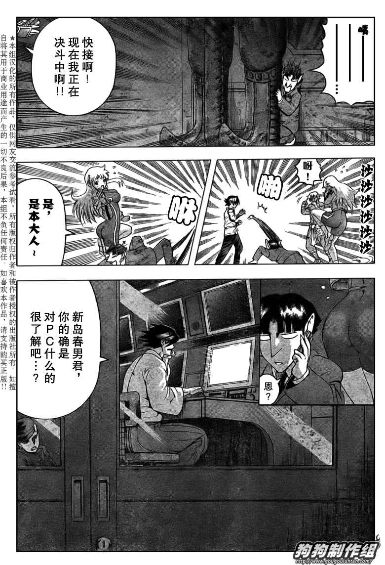 《史上最强弟子兼一》漫画最新章节第392话免费下拉式在线观看章节第【13】张图片