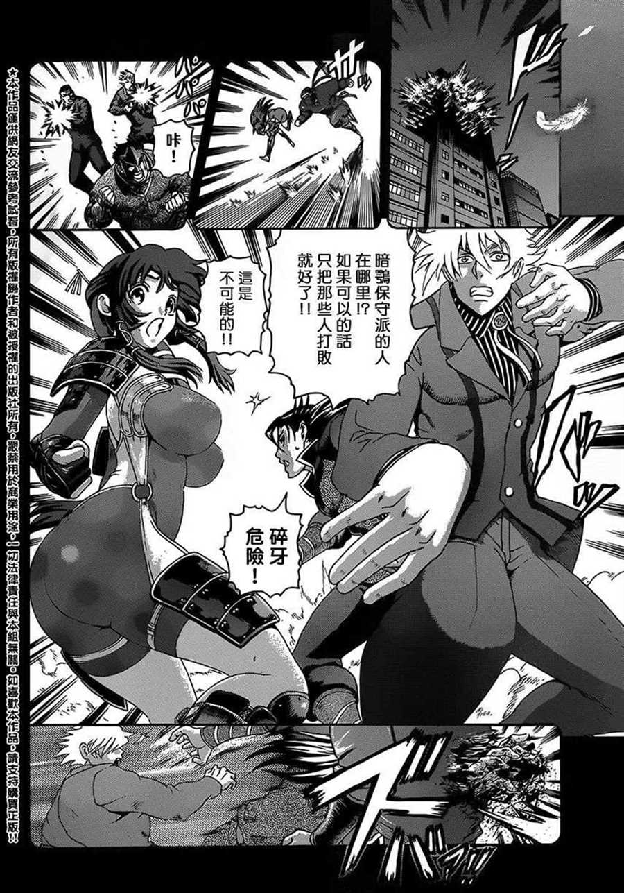 《史上最强弟子兼一》漫画最新章节第575话免费下拉式在线观看章节第【18】张图片