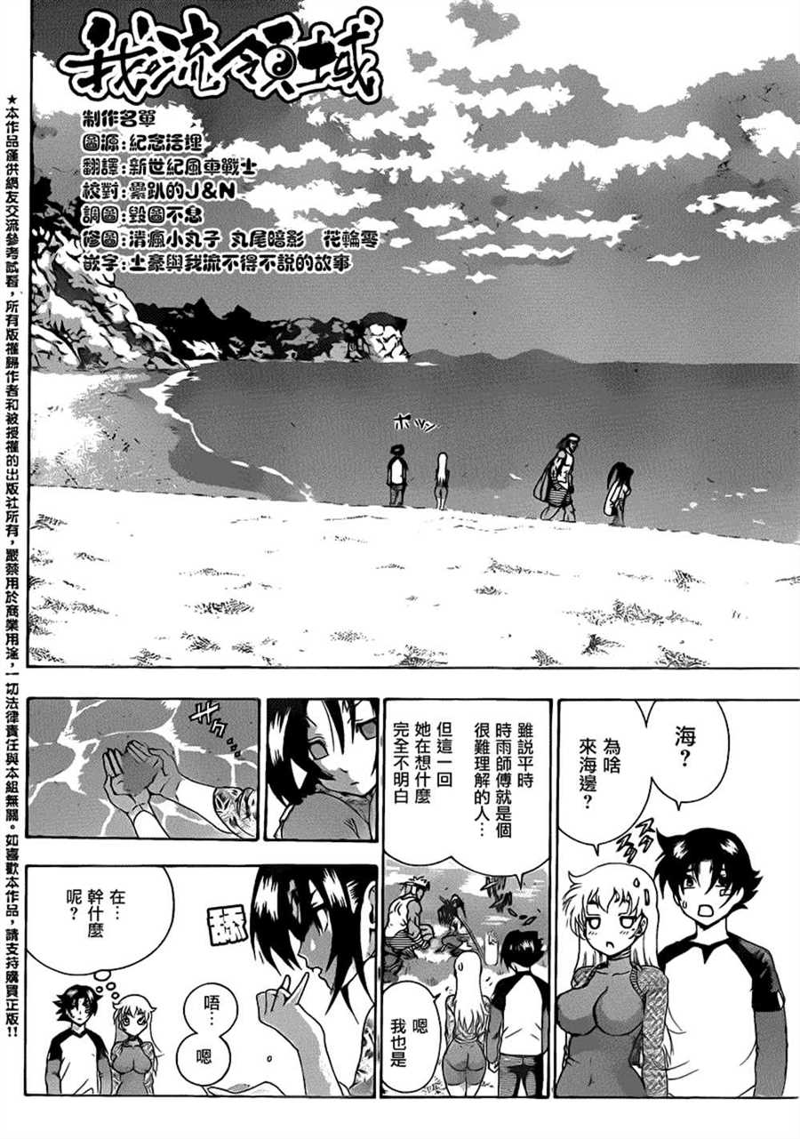 《史上最强弟子兼一》漫画最新章节第528话免费下拉式在线观看章节第【7】张图片