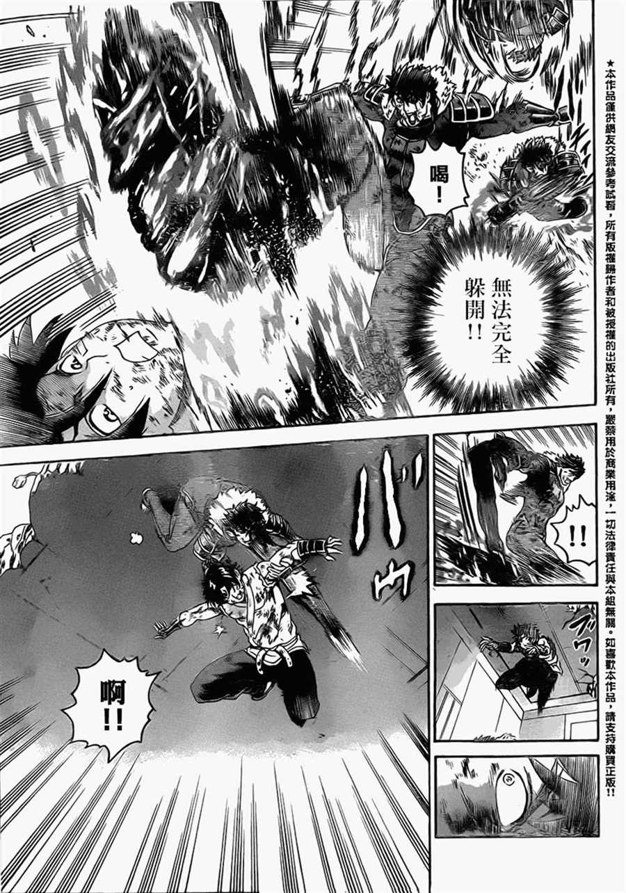 《史上最强弟子兼一》漫画最新章节第579话免费下拉式在线观看章节第【7】张图片