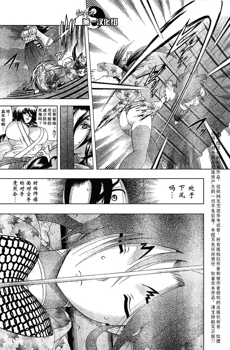 《史上最强弟子兼一》漫画最新章节第365话免费下拉式在线观看章节第【9】张图片