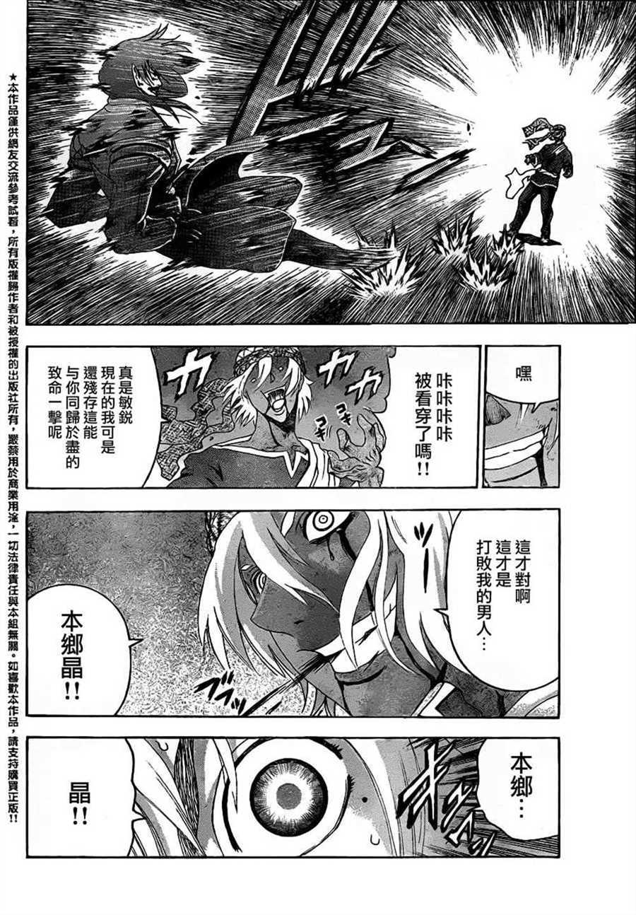 《史上最强弟子兼一》漫画最新章节第476话免费下拉式在线观看章节第【6】张图片