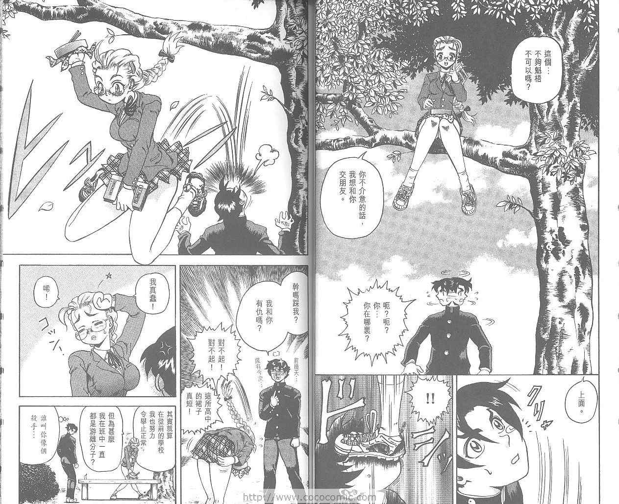 《史上最强弟子兼一》漫画最新章节第1卷免费下拉式在线观看章节第【14】张图片