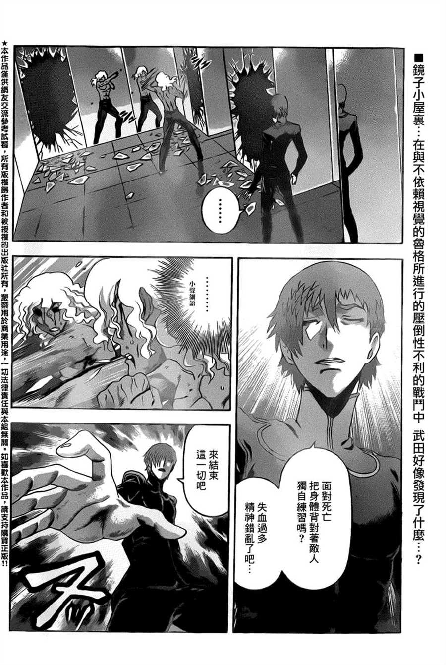 《史上最强弟子兼一》漫画最新章节第507话免费下拉式在线观看章节第【2】张图片