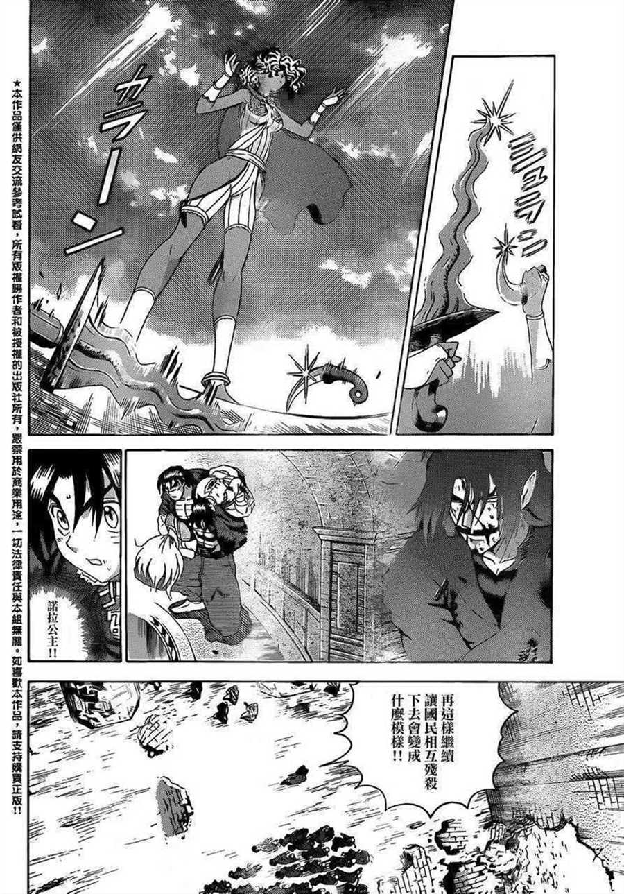 《史上最强弟子兼一》漫画最新章节第477话免费下拉式在线观看章节第【8】张图片