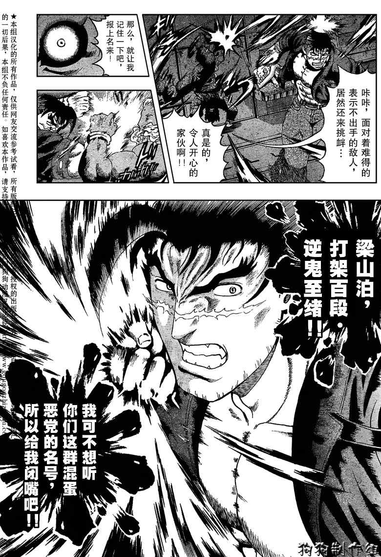 《史上最强弟子兼一》漫画最新章节第350话免费下拉式在线观看章节第【8】张图片