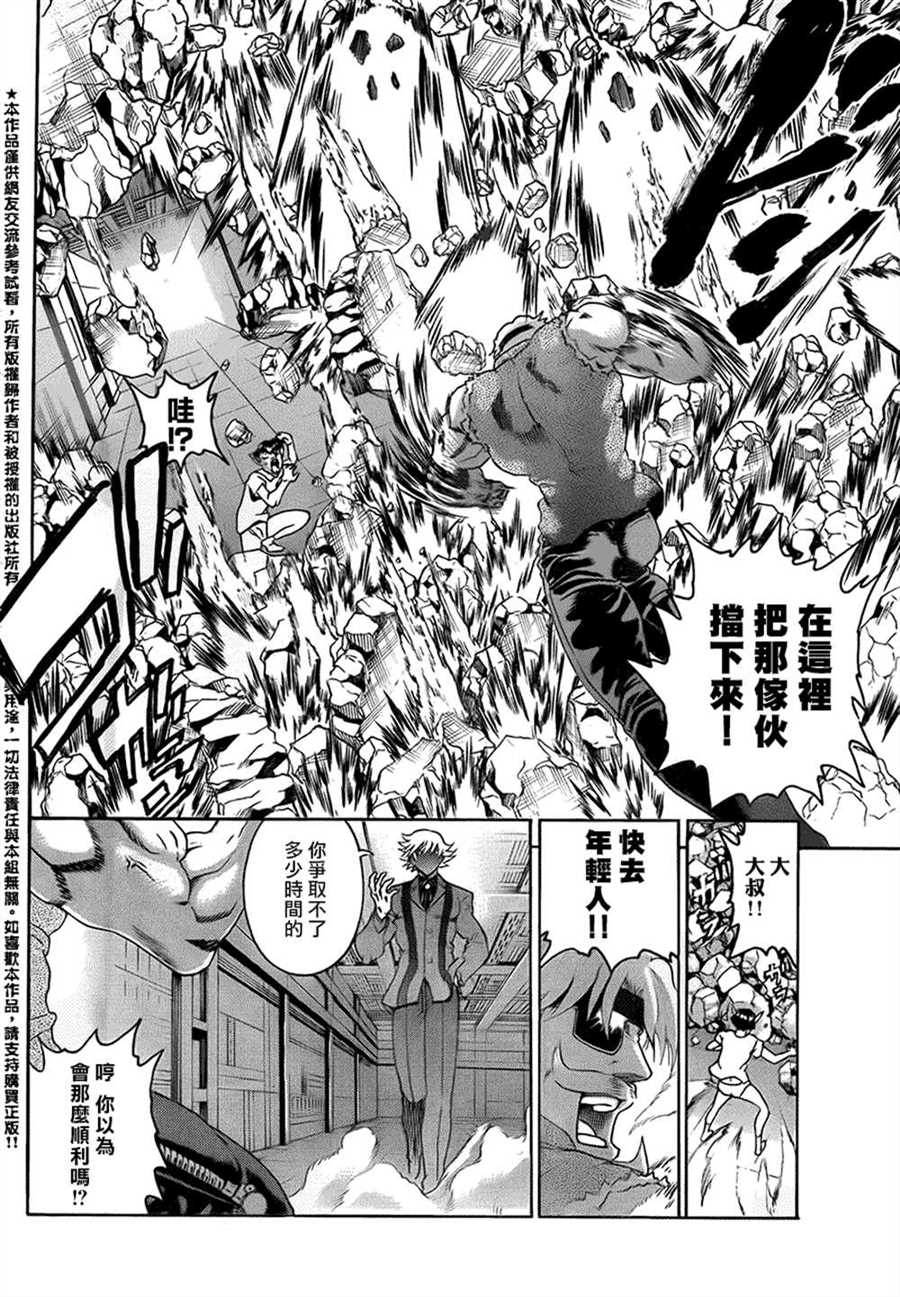 《史上最强弟子兼一》漫画最新章节第571话免费下拉式在线观看章节第【12】张图片