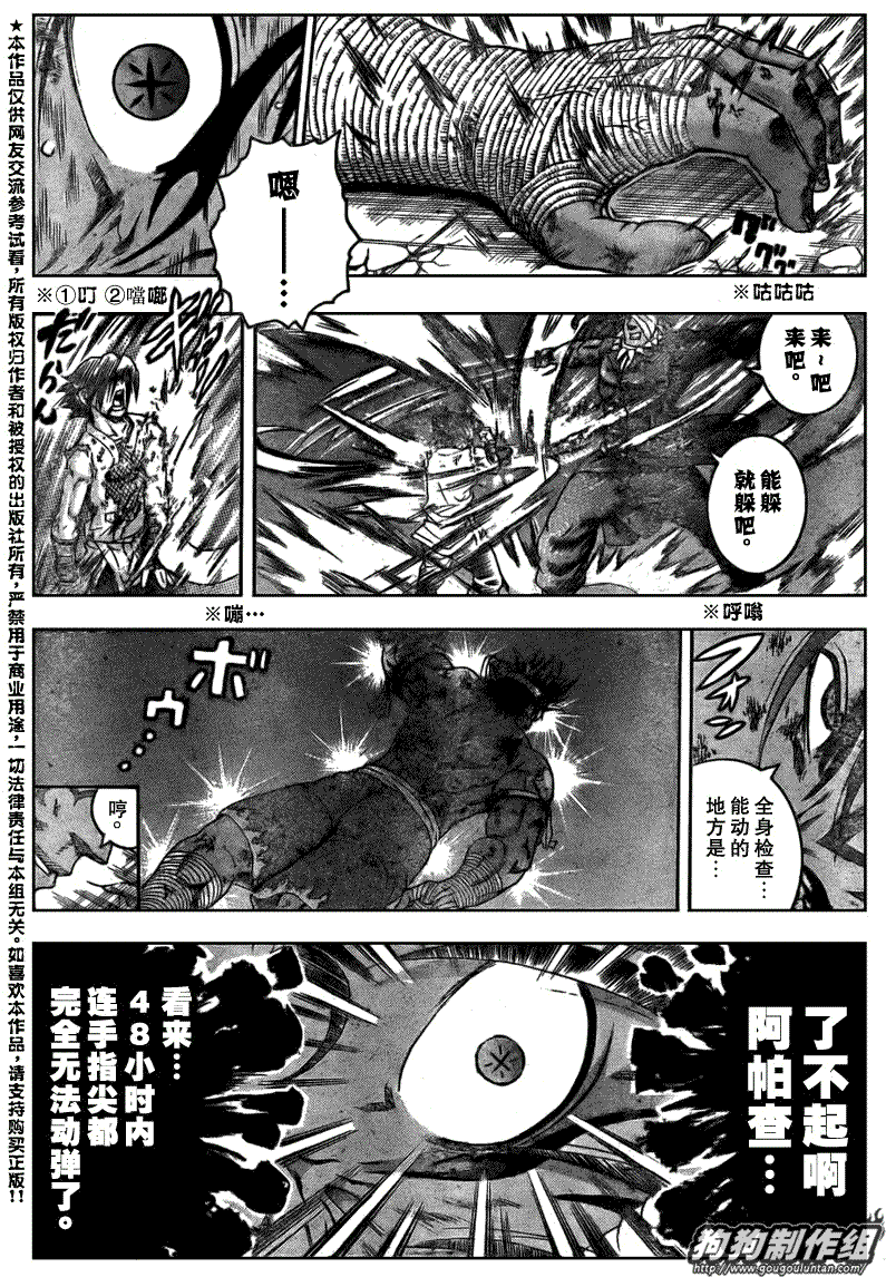 《史上最强弟子兼一》漫画最新章节第405话免费下拉式在线观看章节第【10】张图片