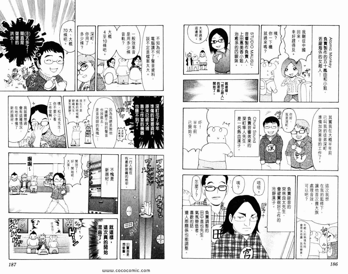 《史上最强弟子兼一》漫画最新章节第44卷免费下拉式在线观看章节第【98】张图片