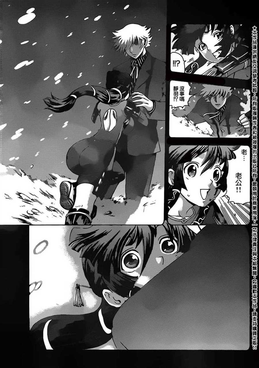 《史上最强弟子兼一》漫画最新章节第576话免费下拉式在线观看章节第【13】张图片