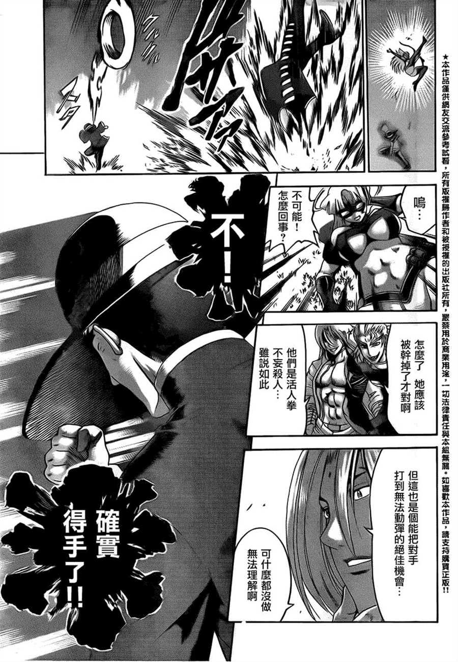 《史上最强弟子兼一》漫画最新章节第558话免费下拉式在线观看章节第【11】张图片