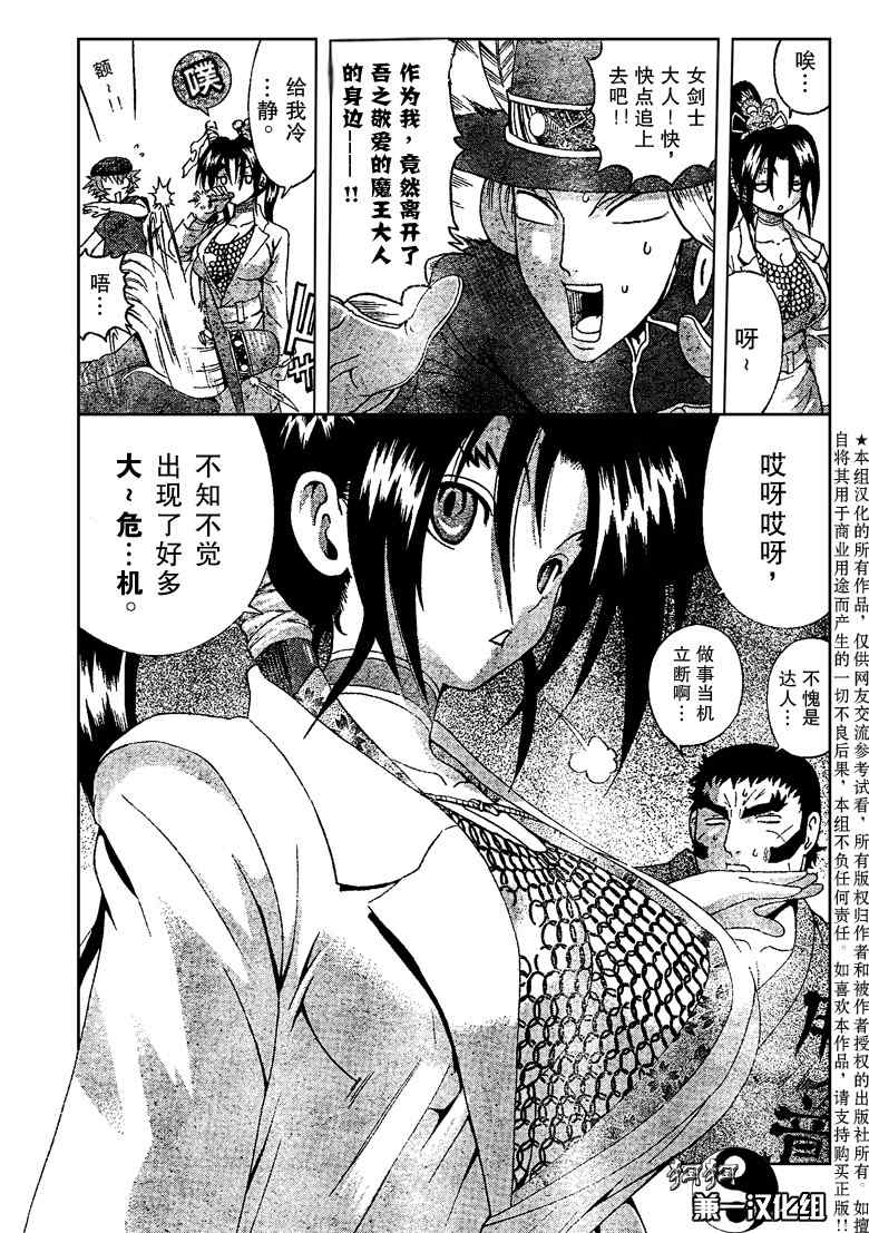 《史上最强弟子兼一》漫画最新章节第376话免费下拉式在线观看章节第【11】张图片