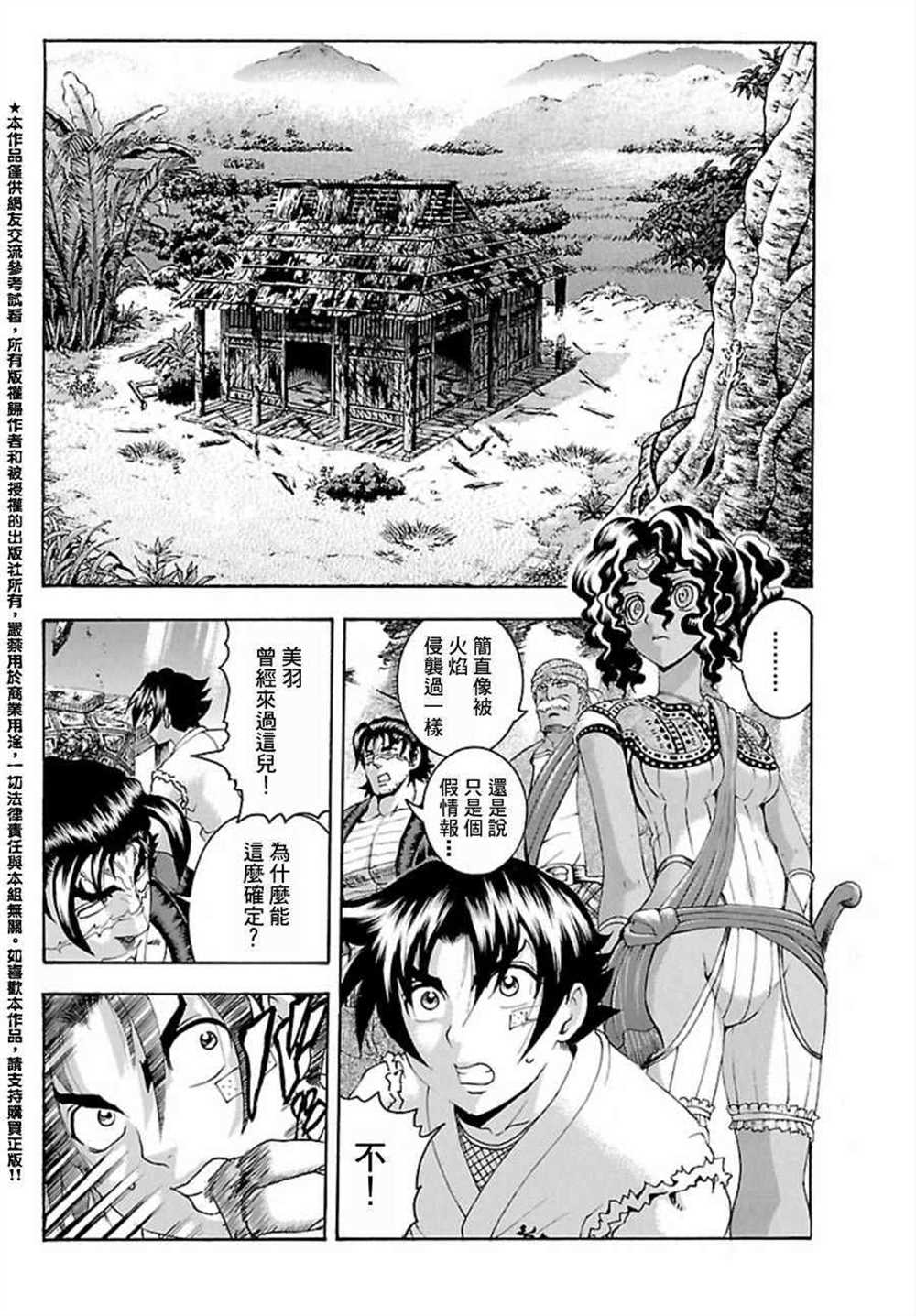 《史上最强弟子兼一》漫画最新章节第455话免费下拉式在线观看章节第【16】张图片