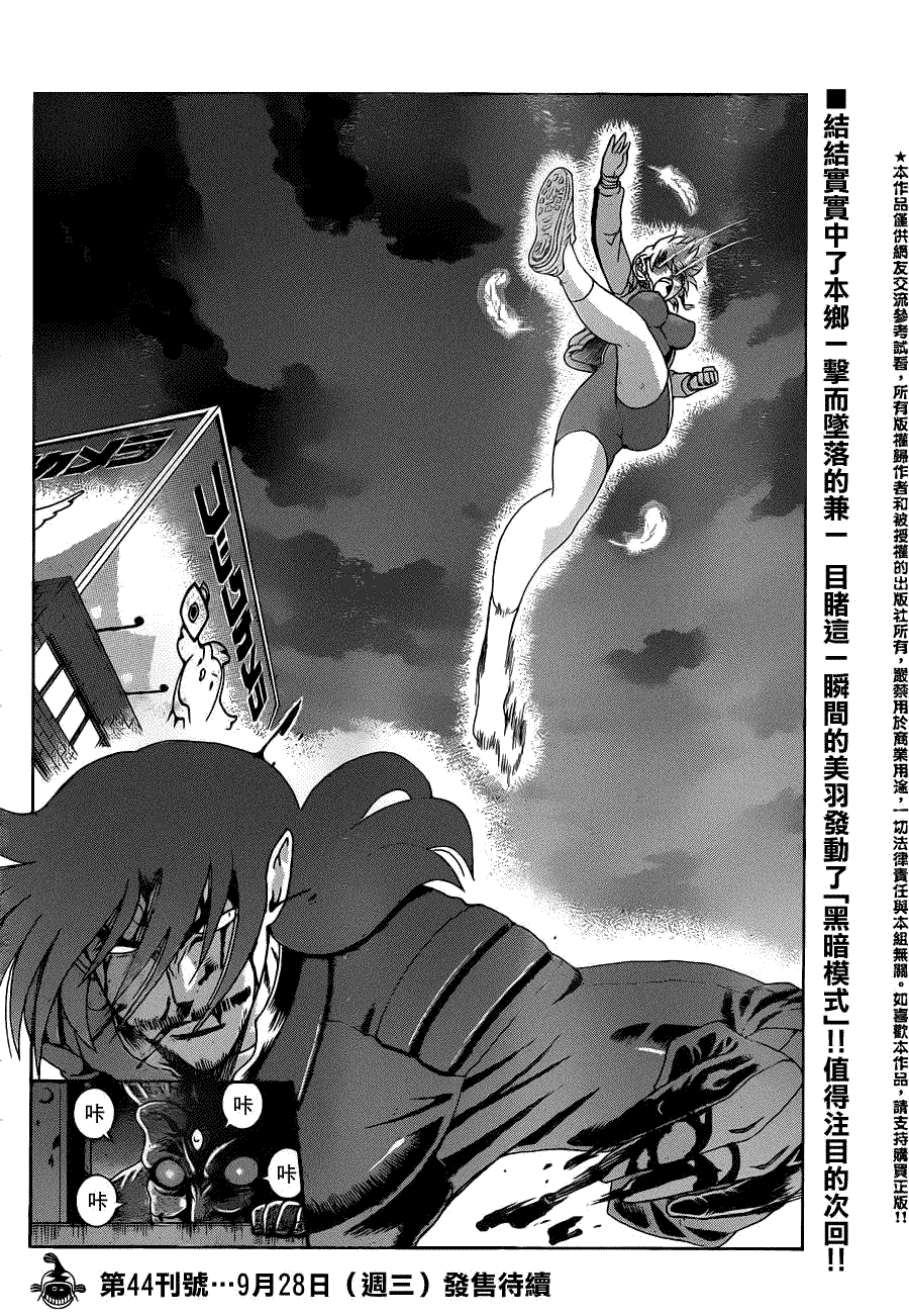 《史上最强弟子兼一》漫画最新章节第445话免费下拉式在线观看章节第【18】张图片