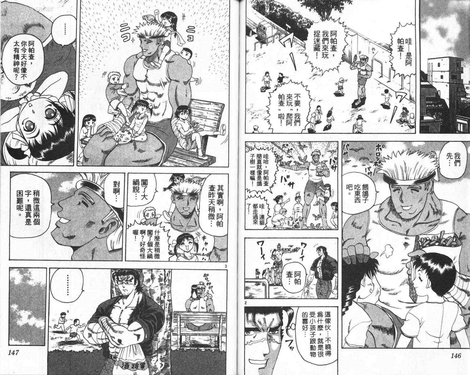 《史上最强弟子兼一》漫画最新章节第3卷免费下拉式在线观看章节第【76】张图片