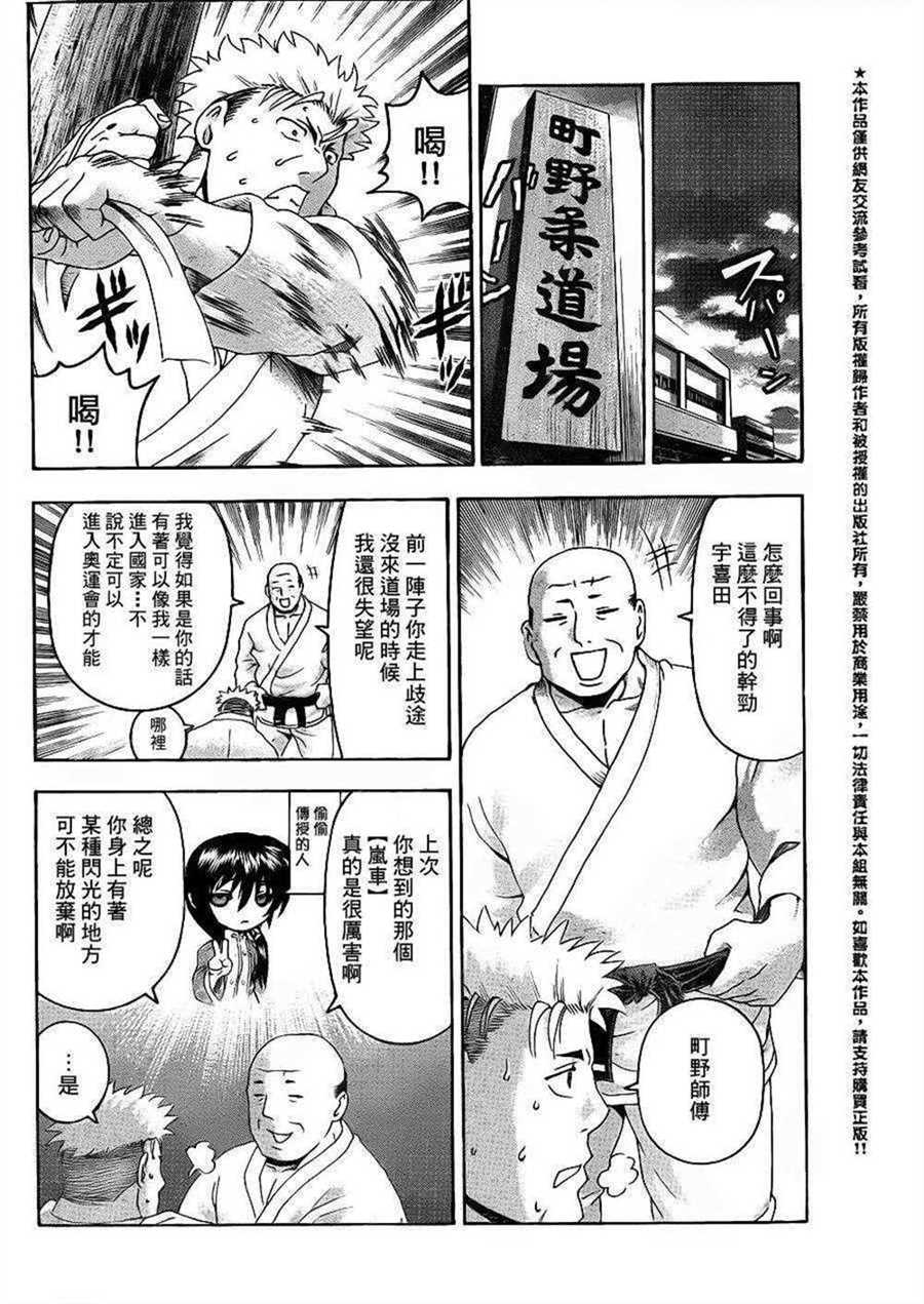 《史上最强弟子兼一》漫画最新章节第486话免费下拉式在线观看章节第【12】张图片