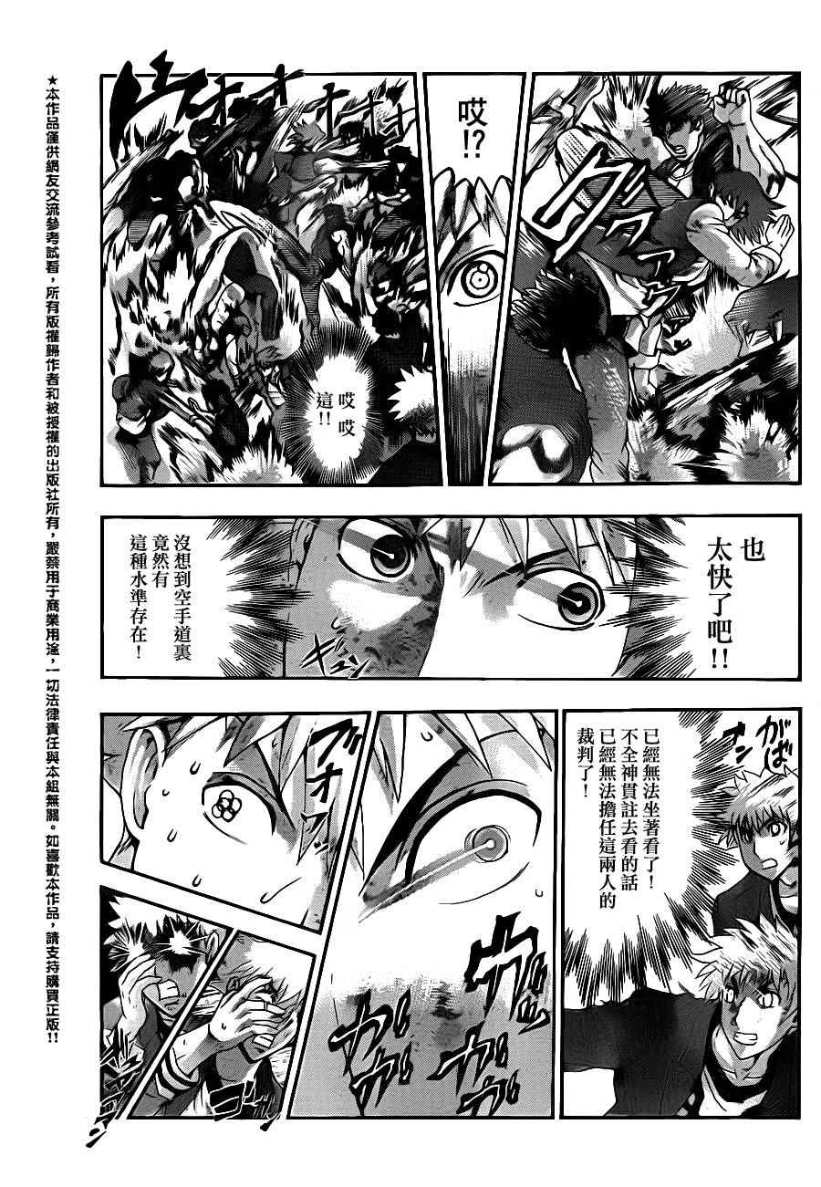 《史上最强弟子兼一》漫画最新章节第438话免费下拉式在线观看章节第【7】张图片