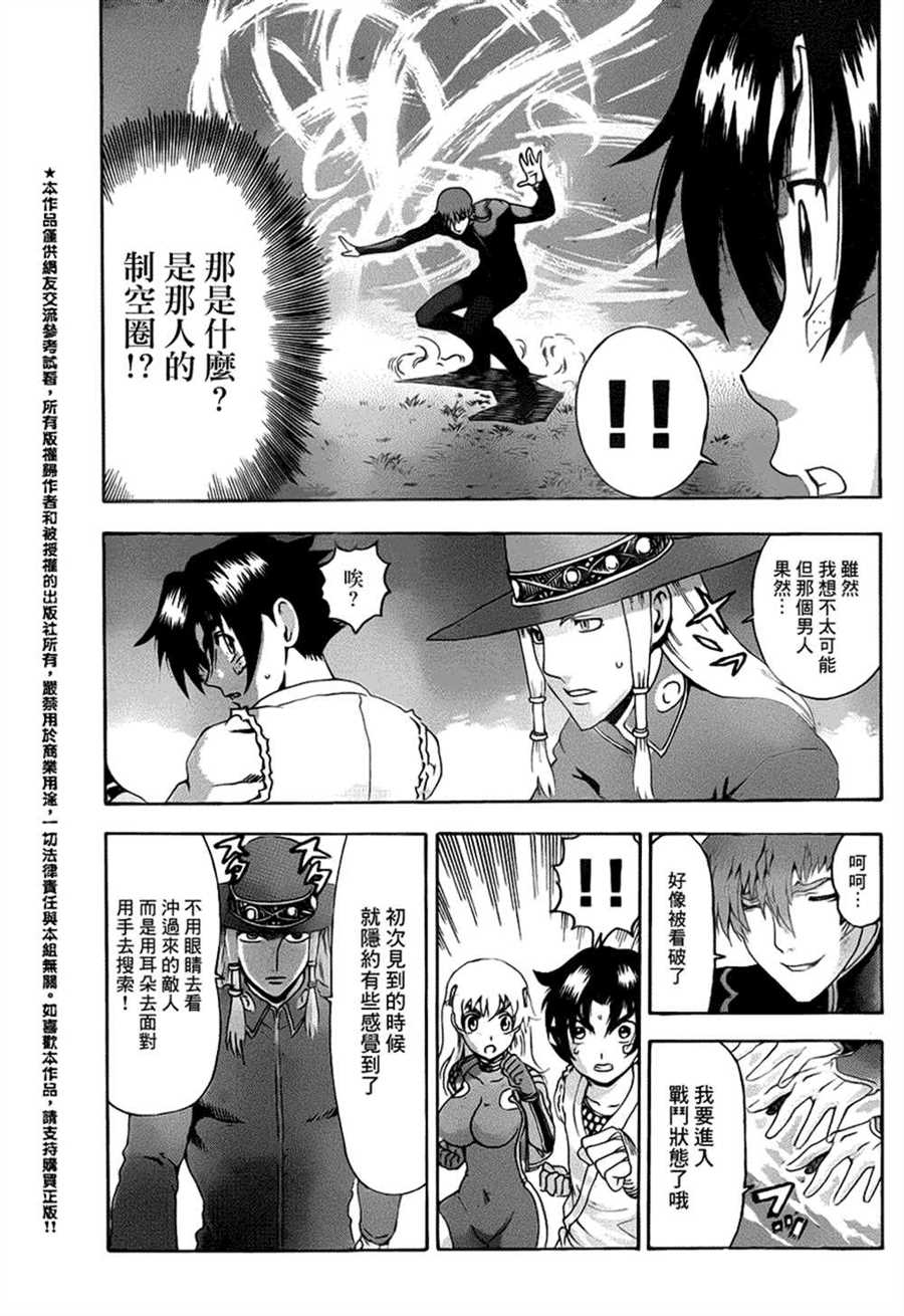 《史上最强弟子兼一》漫画最新章节第493话免费下拉式在线观看章节第【10】张图片