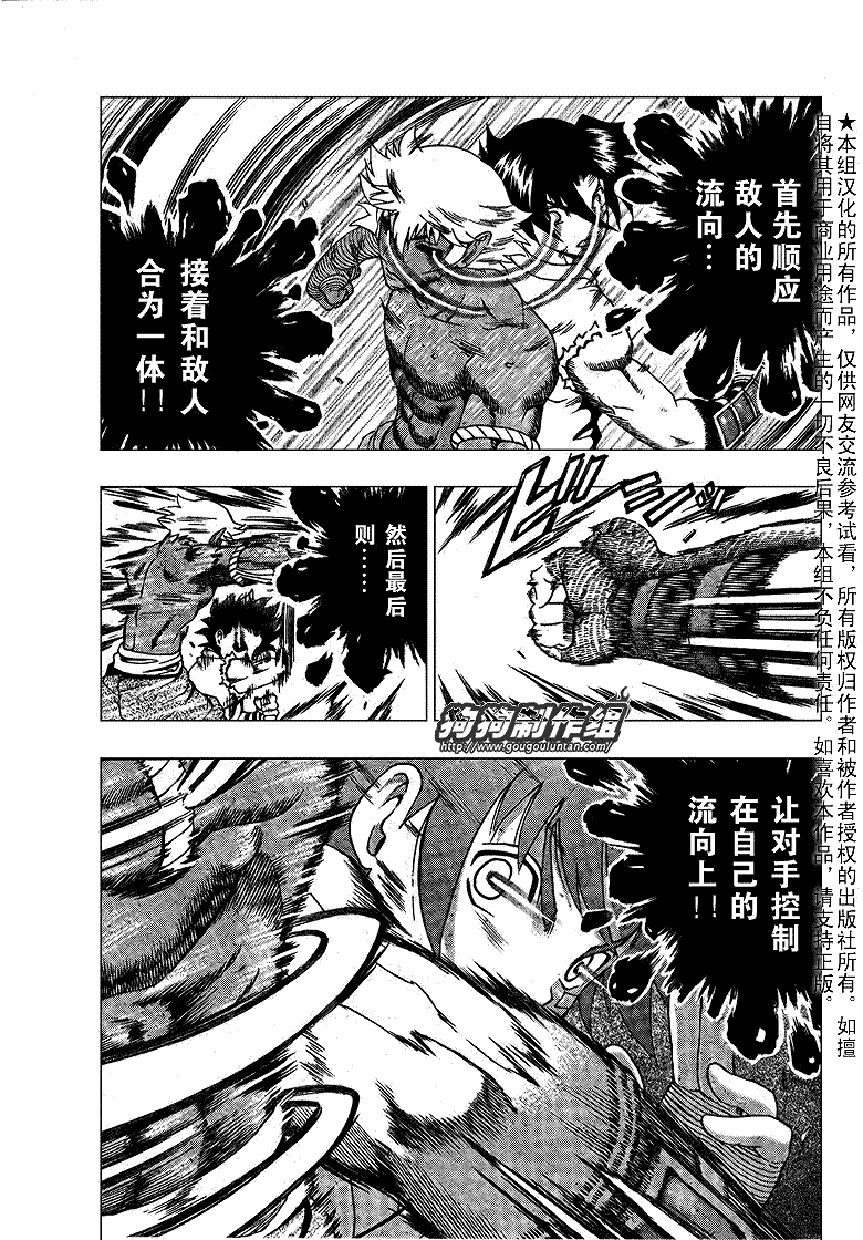 《史上最强弟子兼一》漫画最新章节第398话免费下拉式在线观看章节第【10】张图片