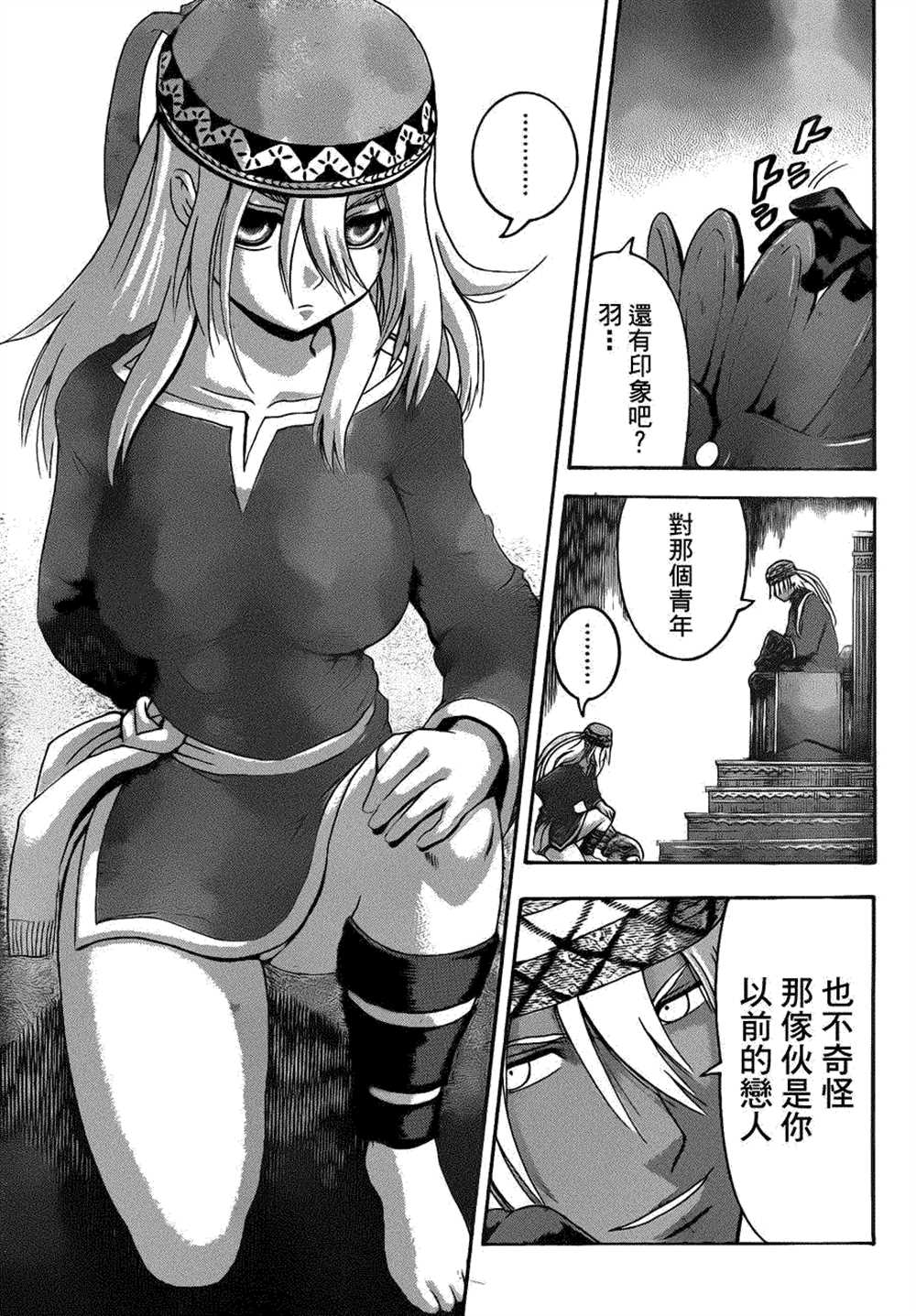 《史上最强弟子兼一》漫画最新章节第458话免费下拉式在线观看章节第【17】张图片