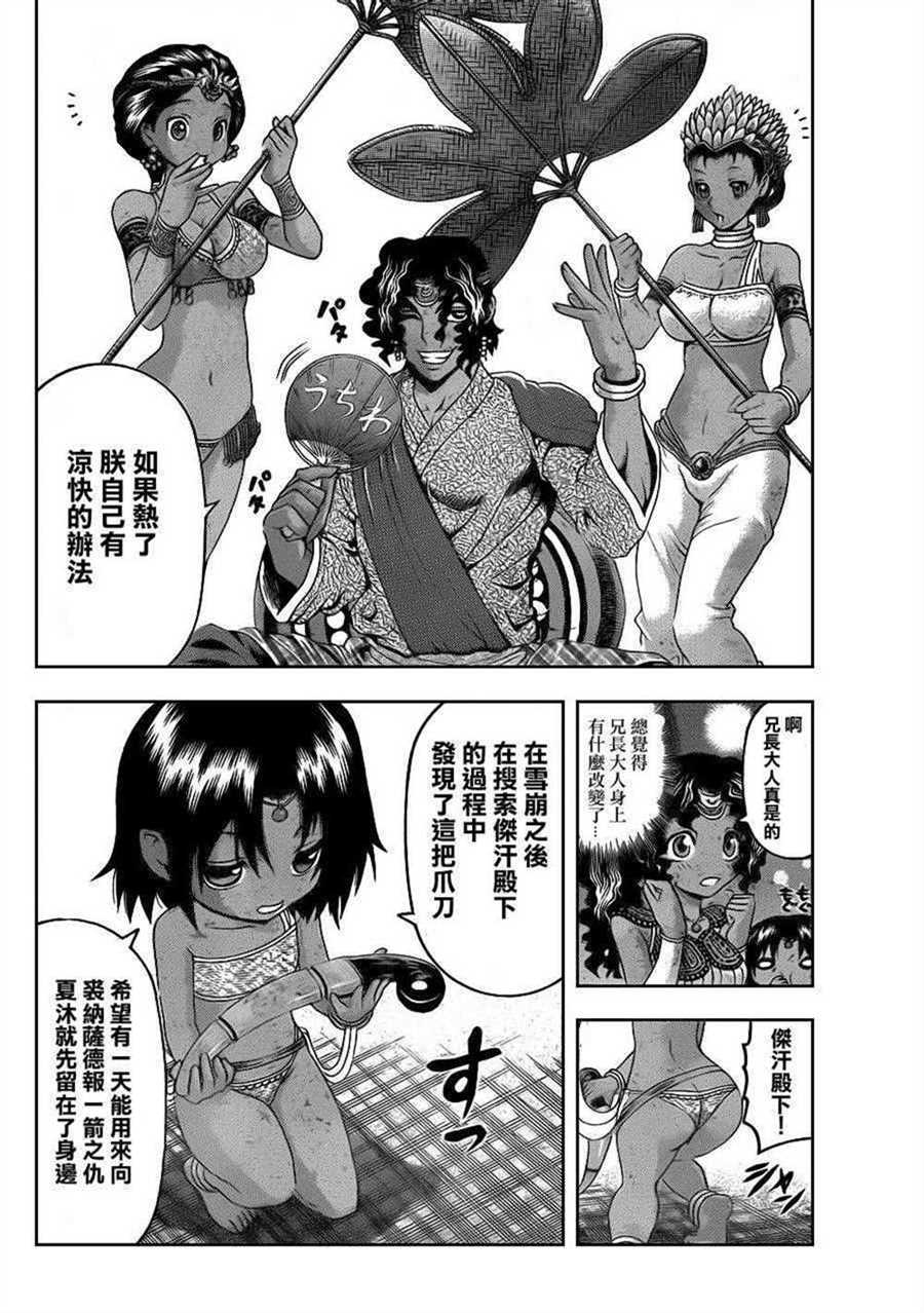 《史上最强弟子兼一》漫画最新章节第479话免费下拉式在线观看章节第【6】张图片