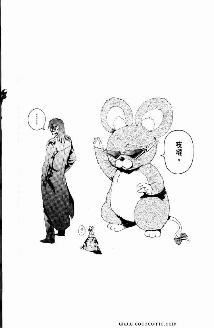 《史上最强弟子兼一》漫画最新章节第46卷免费下拉式在线观看章节第【4】张图片