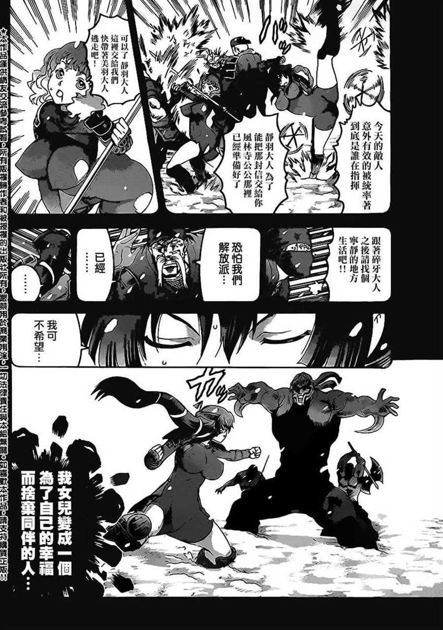 《史上最强弟子兼一》漫画最新章节第576话免费下拉式在线观看章节第【10】张图片