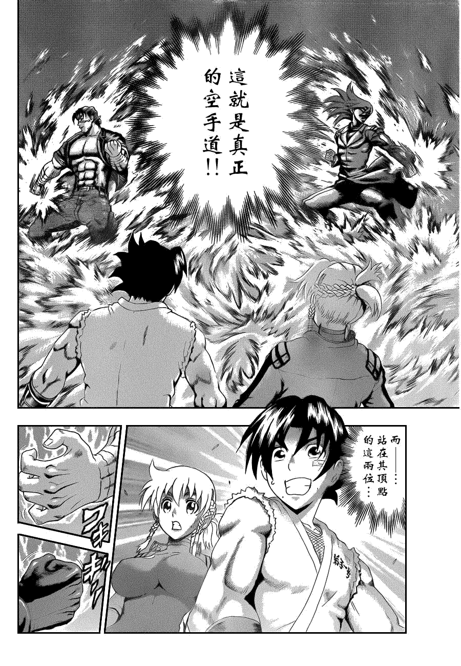 《史上最强弟子兼一》漫画最新章节第435话免费下拉式在线观看章节第【9】张图片