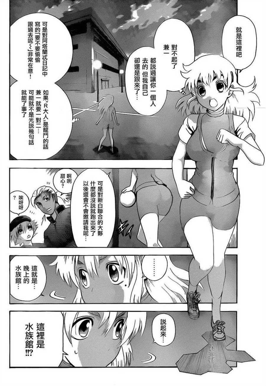 《史上最强弟子兼一》漫画最新章节第482话免费下拉式在线观看章节第【12】张图片