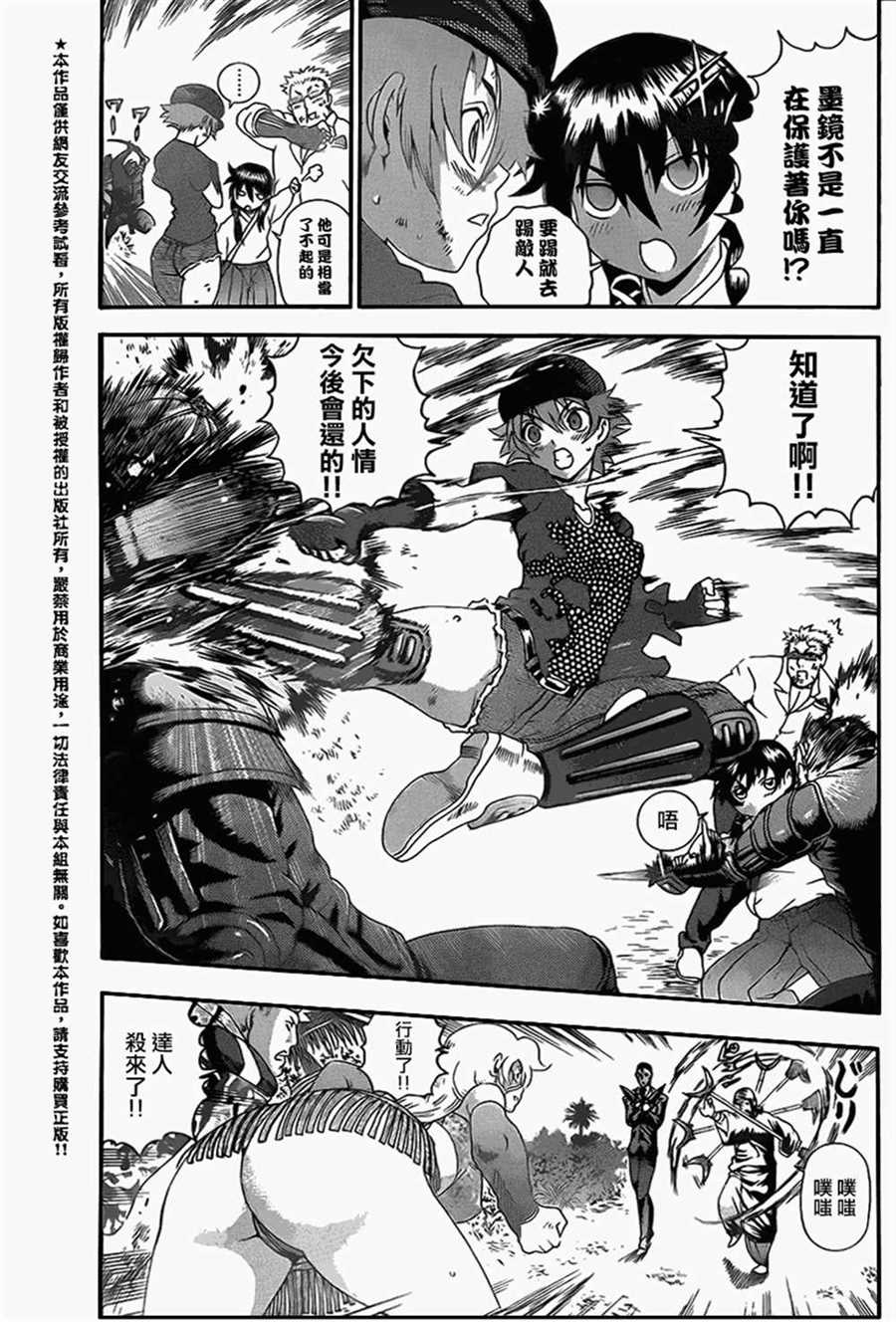 《史上最强弟子兼一》漫画最新章节第577话免费下拉式在线观看章节第【14】张图片