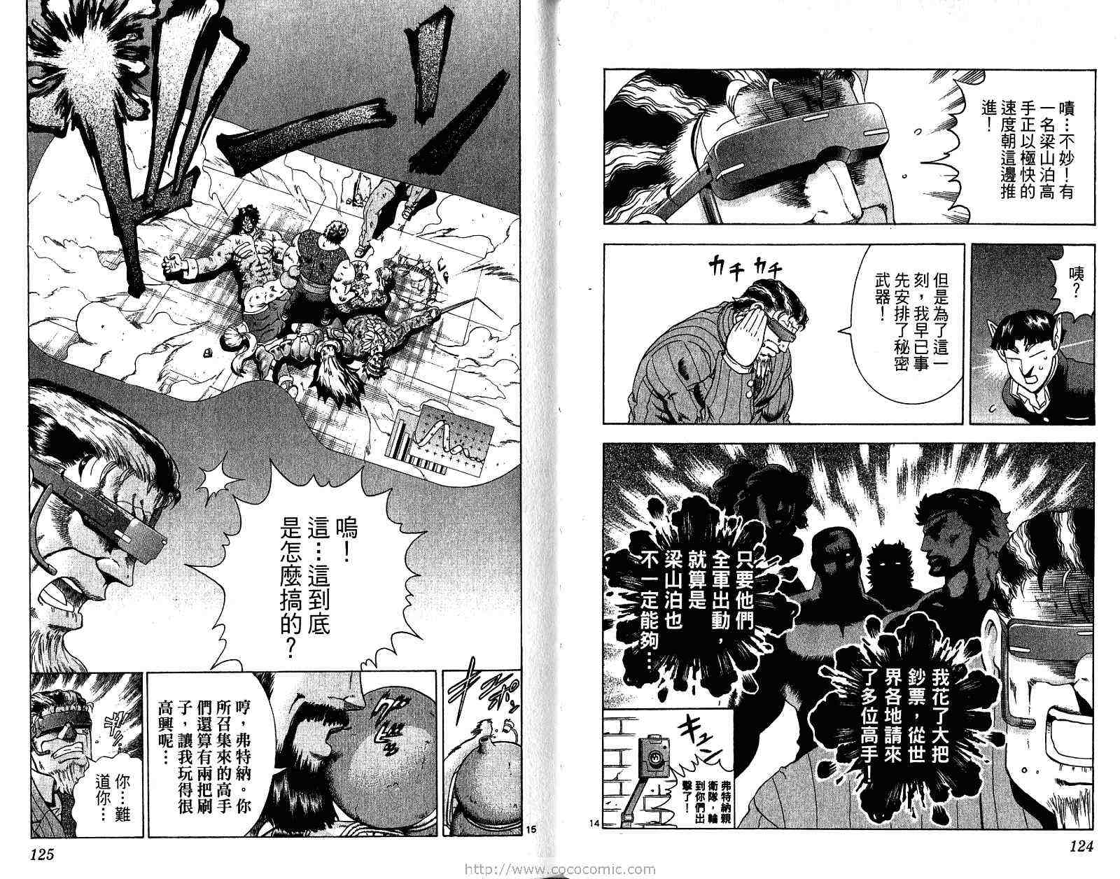 《史上最强弟子兼一》漫画最新章节第28卷免费下拉式在线观看章节第【65】张图片