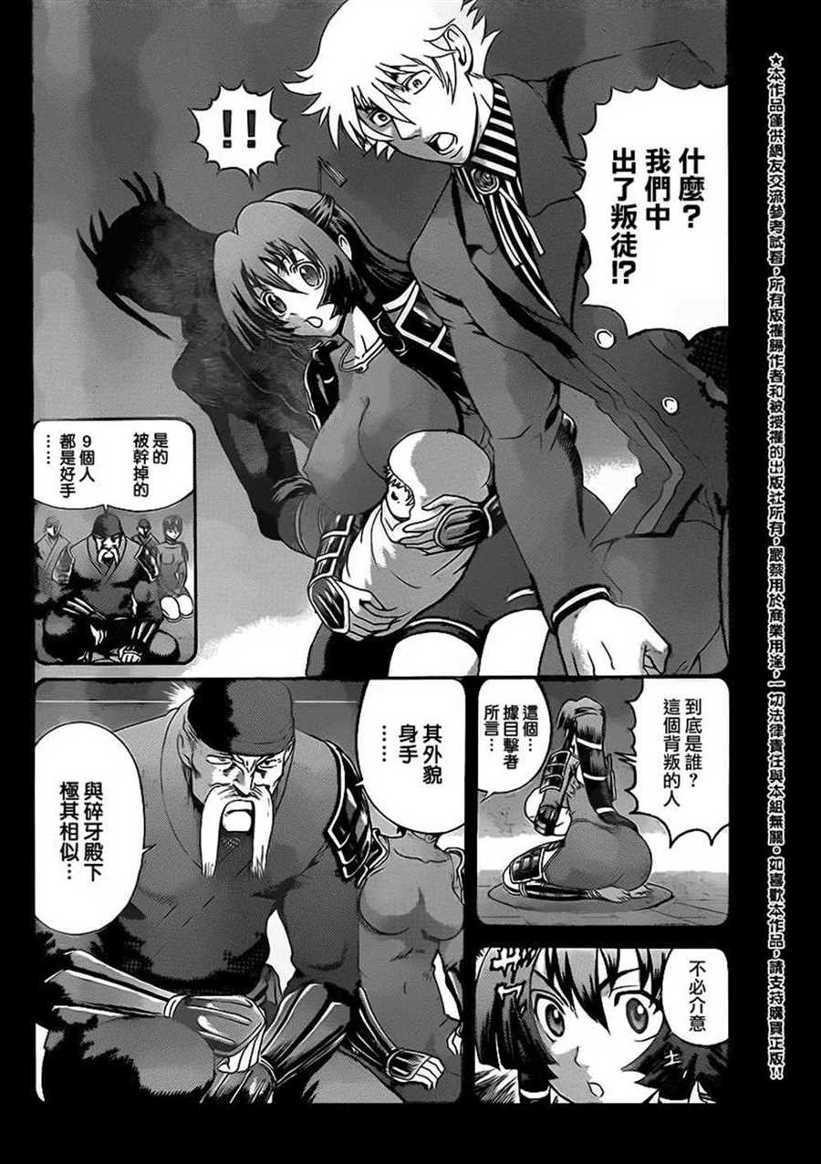 《史上最强弟子兼一》漫画最新章节第576话免费下拉式在线观看章节第【6】张图片