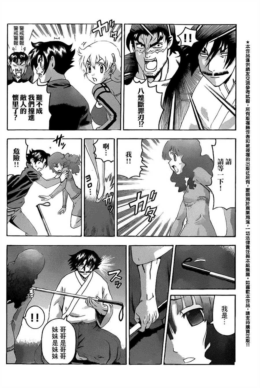 《史上最强弟子兼一》漫画最新章节第552话免费下拉式在线观看章节第【6】张图片