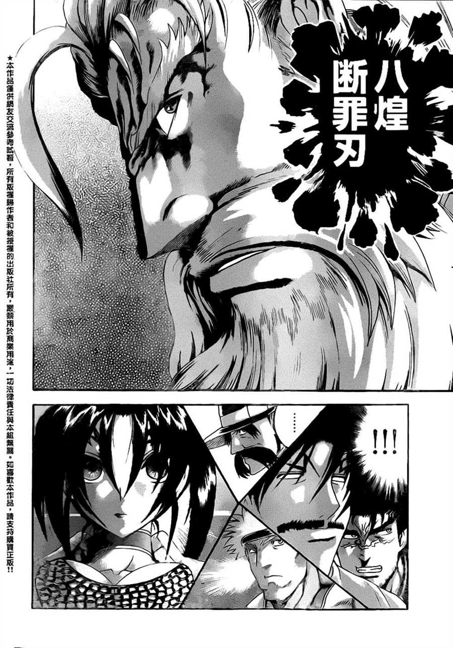 《史上最强弟子兼一》漫画最新章节第527话免费下拉式在线观看章节第【7】张图片