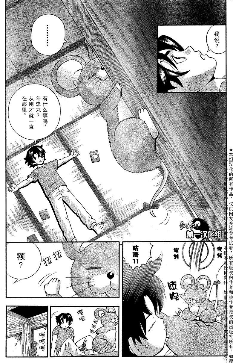 《史上最强弟子兼一》漫画最新章节第380话免费下拉式在线观看章节第【13】张图片