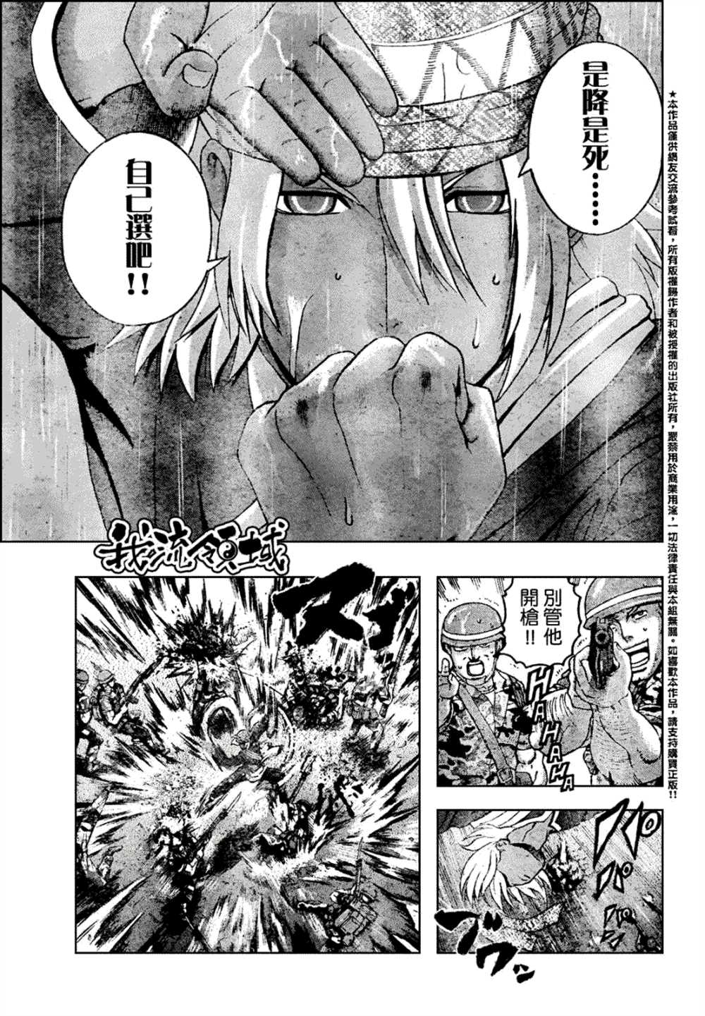 《史上最强弟子兼一》漫画最新章节第454话免费下拉式在线观看章节第【7】张图片