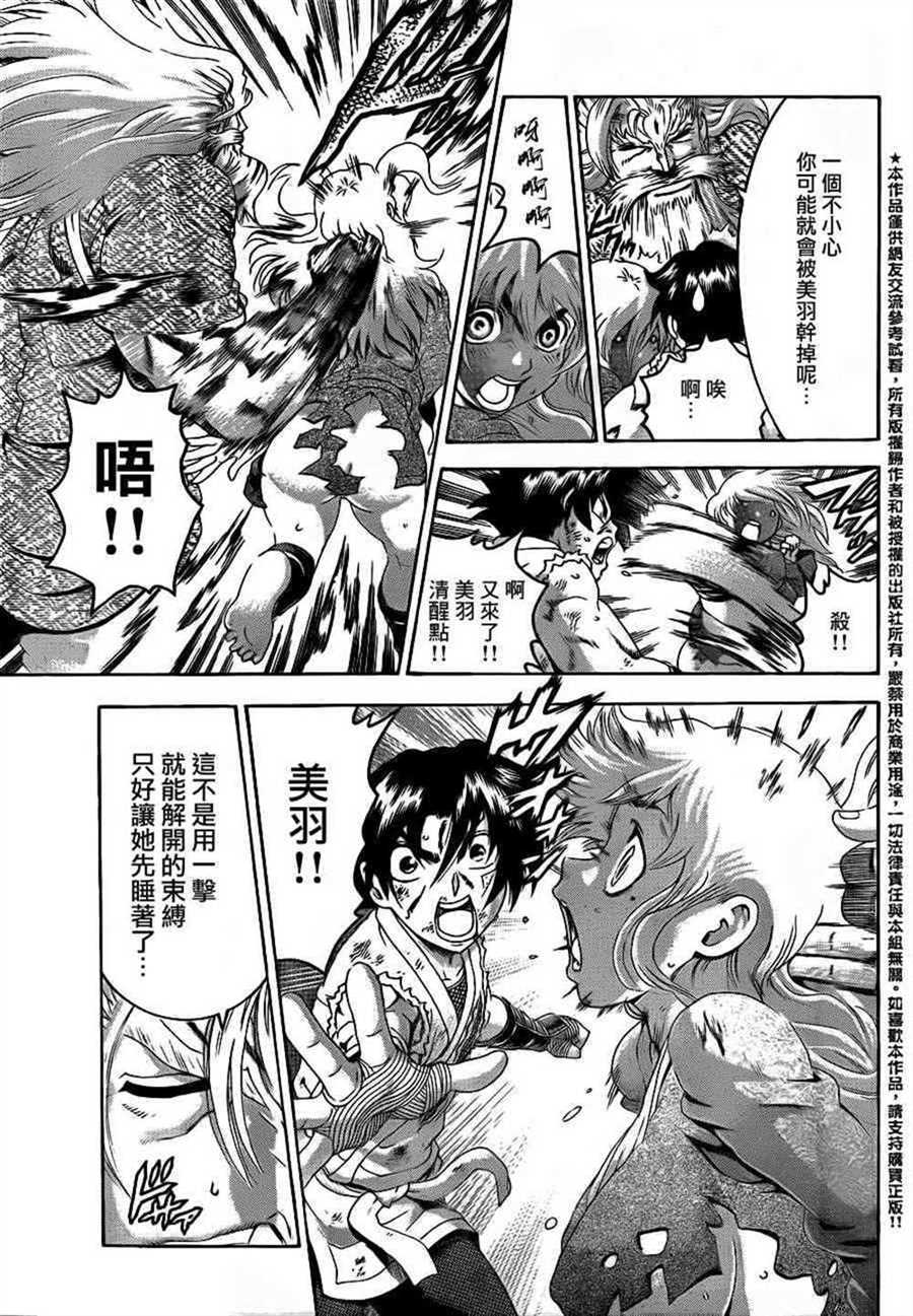 《史上最强弟子兼一》漫画最新章节第478话免费下拉式在线观看章节第【5】张图片