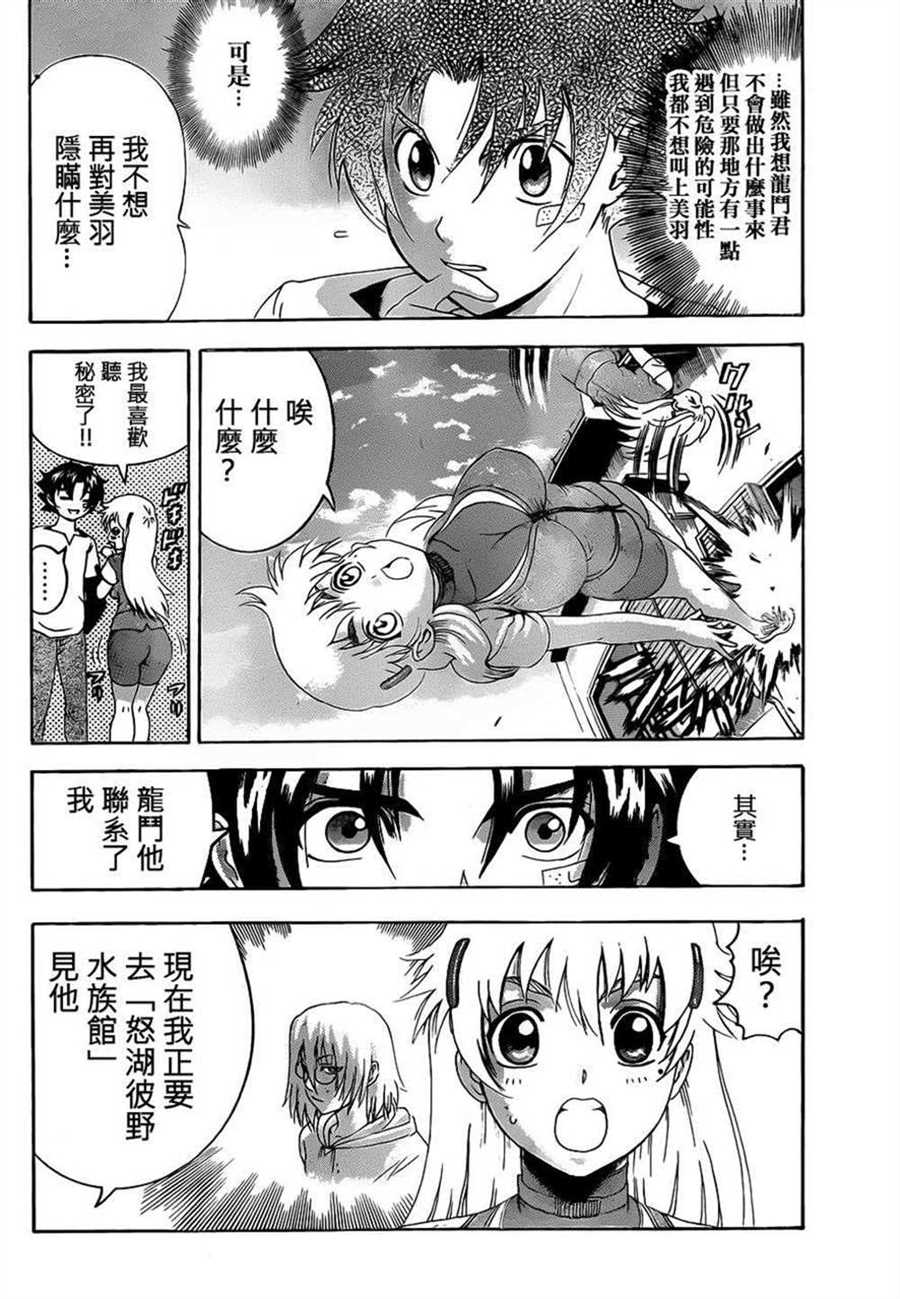 《史上最强弟子兼一》漫画最新章节第482话免费下拉式在线观看章节第【3】张图片