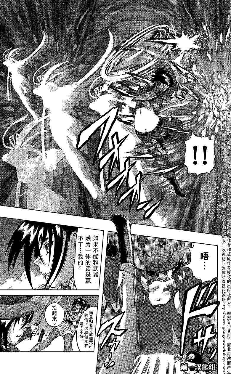 《史上最强弟子兼一》漫画最新章节第361话免费下拉式在线观看章节第【5】张图片