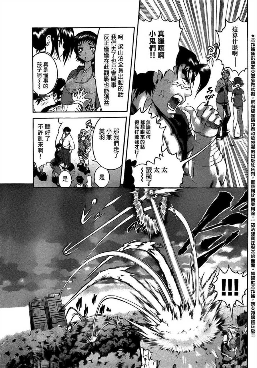 《史上最强弟子兼一》漫画最新章节第491话免费下拉式在线观看章节第【14】张图片