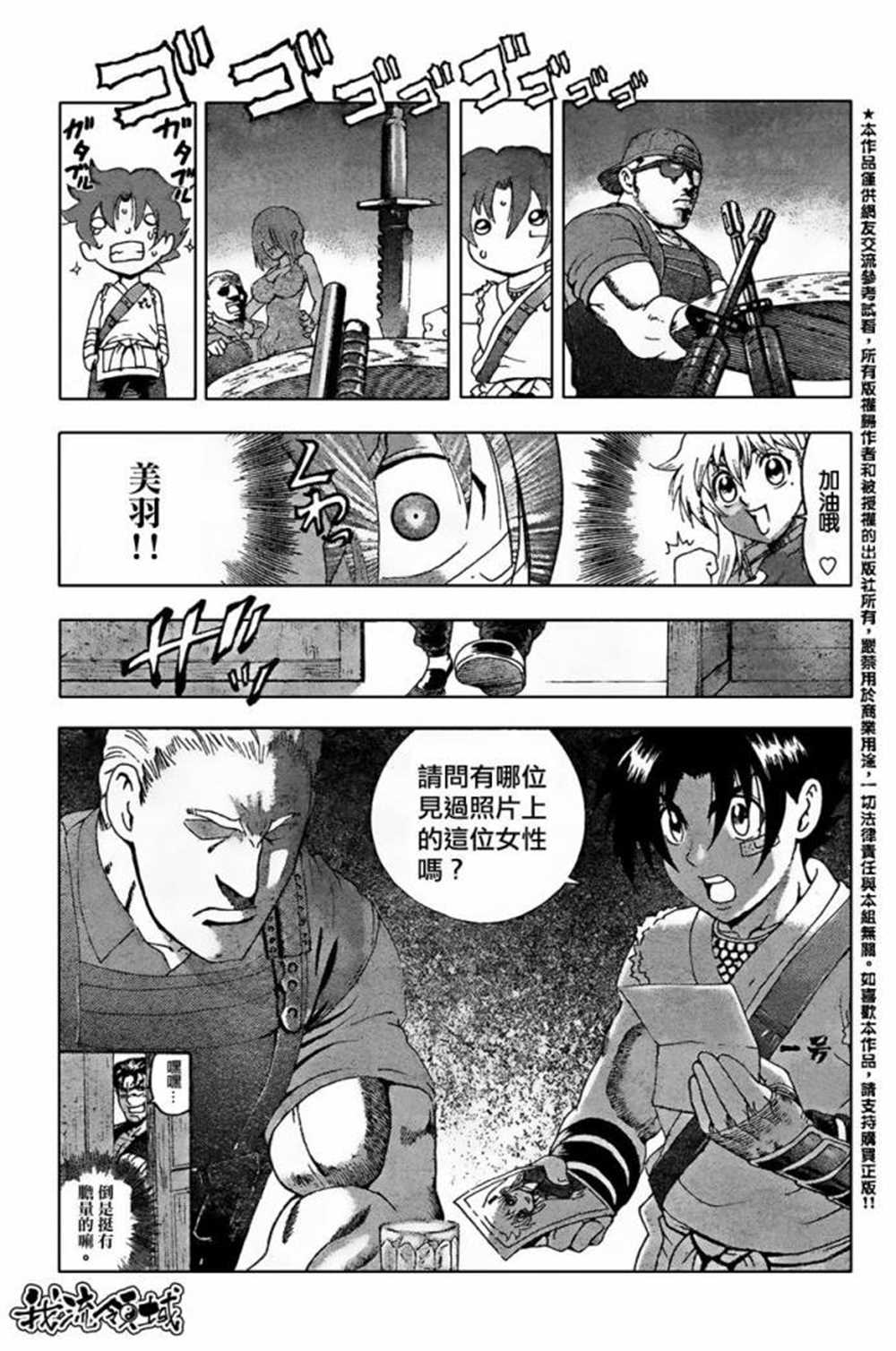 《史上最强弟子兼一》漫画最新章节第452话免费下拉式在线观看章节第【10】张图片