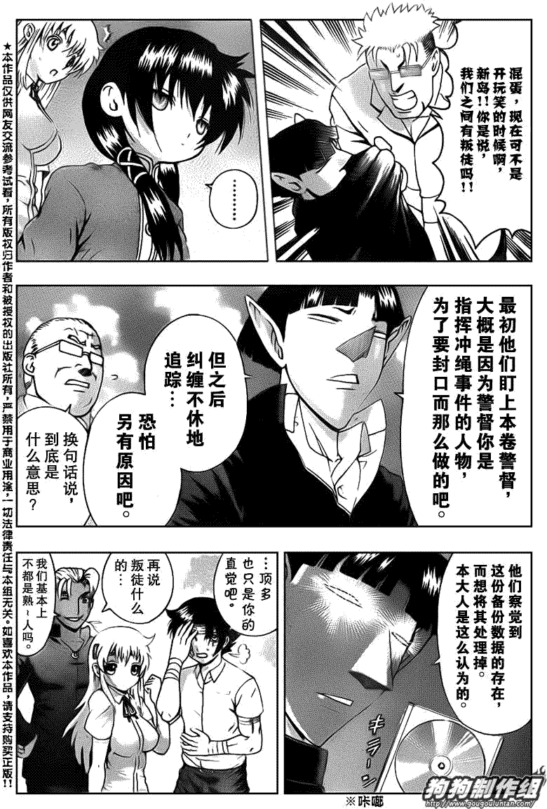 《史上最强弟子兼一》漫画最新章节第413话免费下拉式在线观看章节第【4】张图片