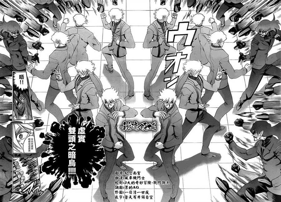 《史上最强弟子兼一》漫画最新章节第571话免费下拉式在线观看章节第【6】张图片