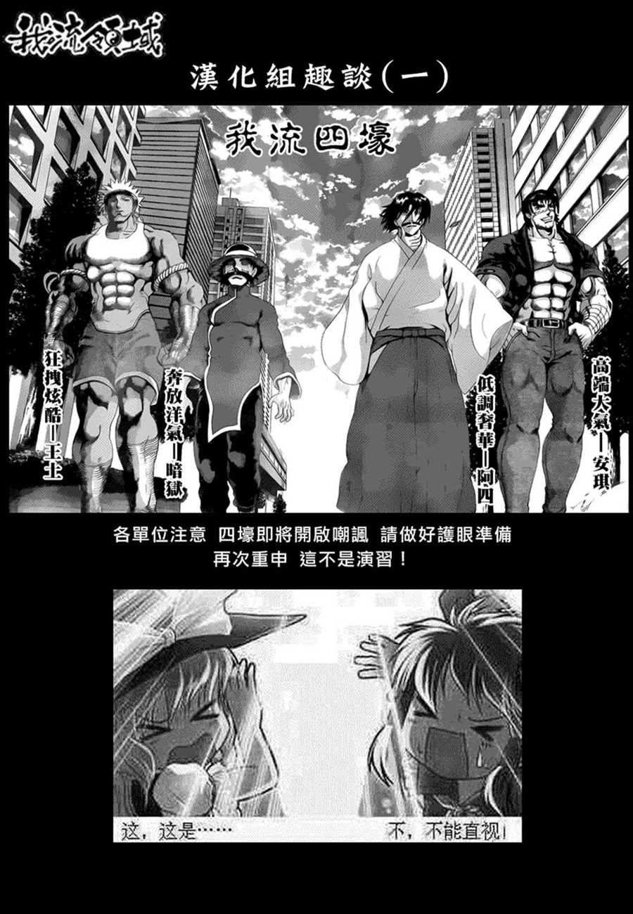 《史上最强弟子兼一》漫画最新章节第534话免费下拉式在线观看章节第【1】张图片