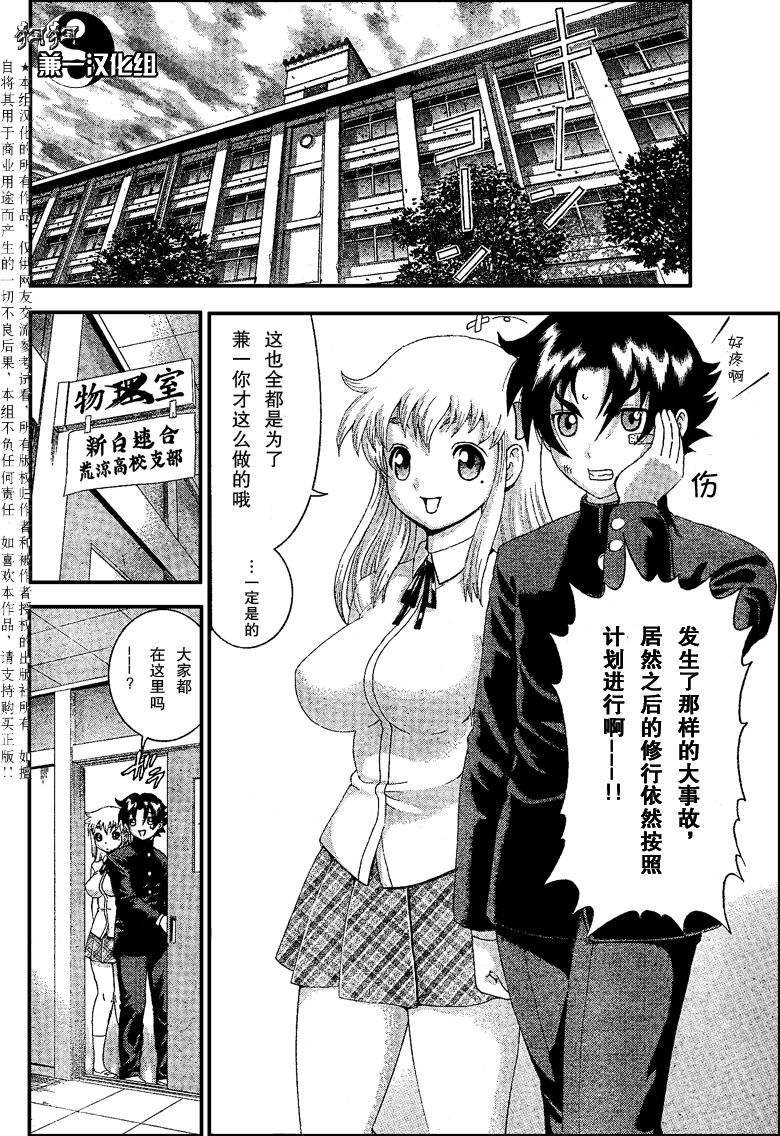 《史上最强弟子兼一》漫画最新章节第381话免费下拉式在线观看章节第【10】张图片