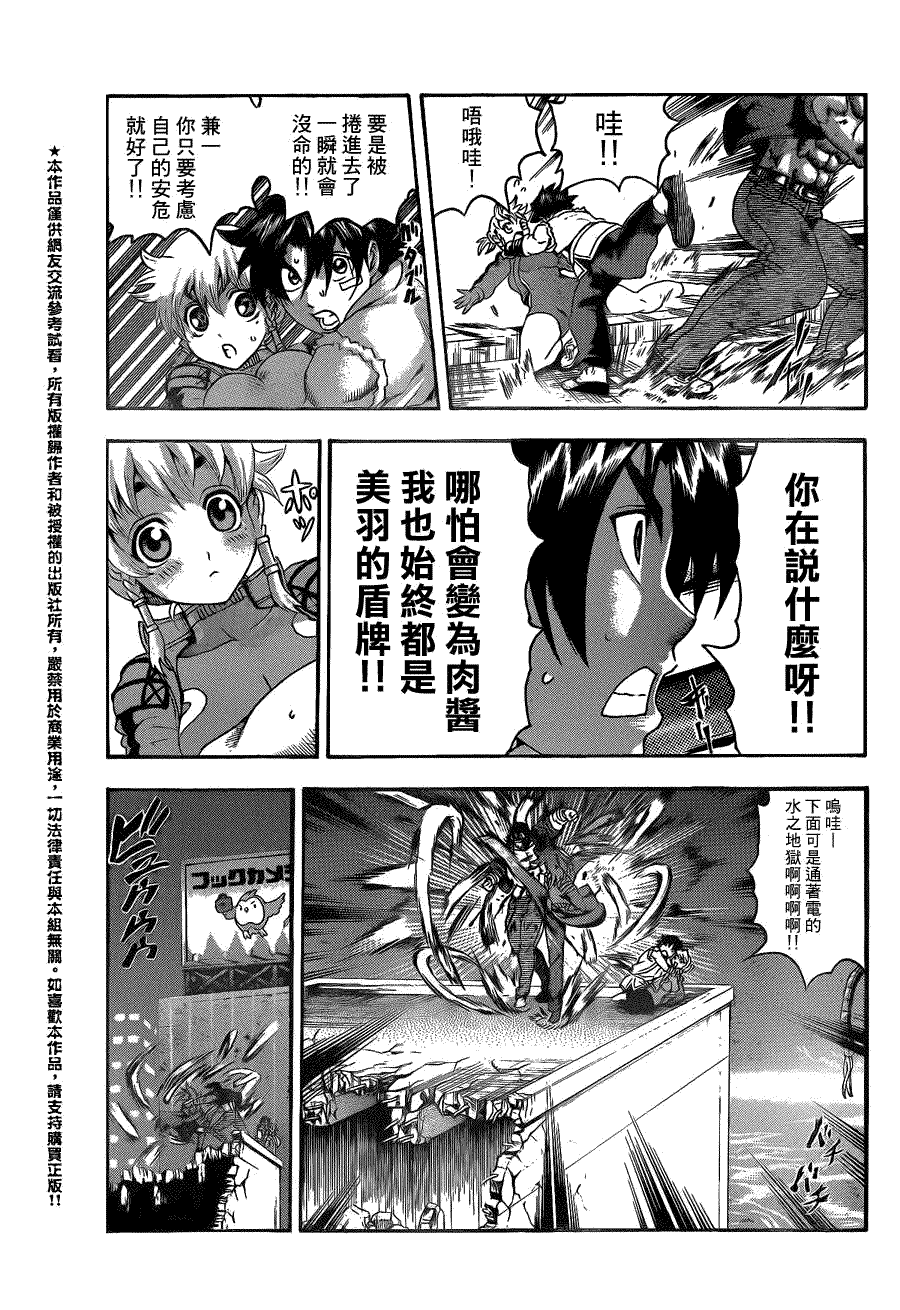 《史上最强弟子兼一》漫画最新章节第444话免费下拉式在线观看章节第【15】张图片