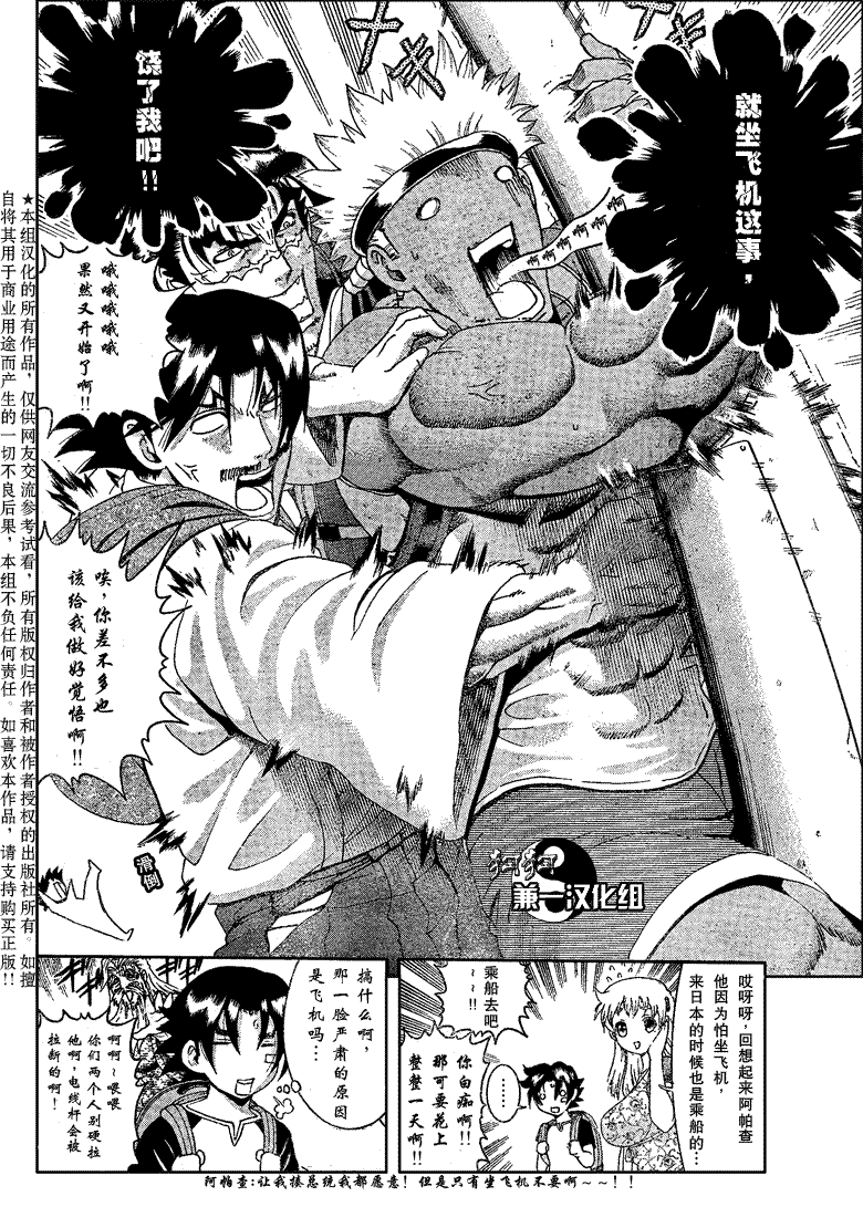 《史上最强弟子兼一》漫画最新章节第382话免费下拉式在线观看章节第【7】张图片